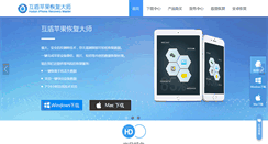 Desktop Screenshot of huifudashi.com