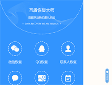 Tablet Screenshot of huifudashi.com